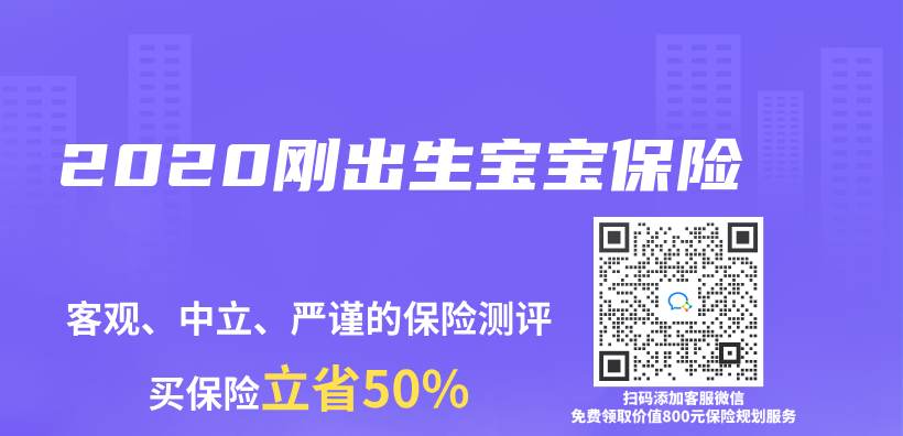 2020剛出生寶寶保險插圖