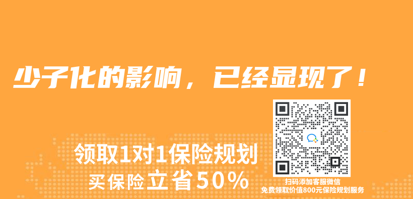 少子化的影響，已經顯現了！插圖