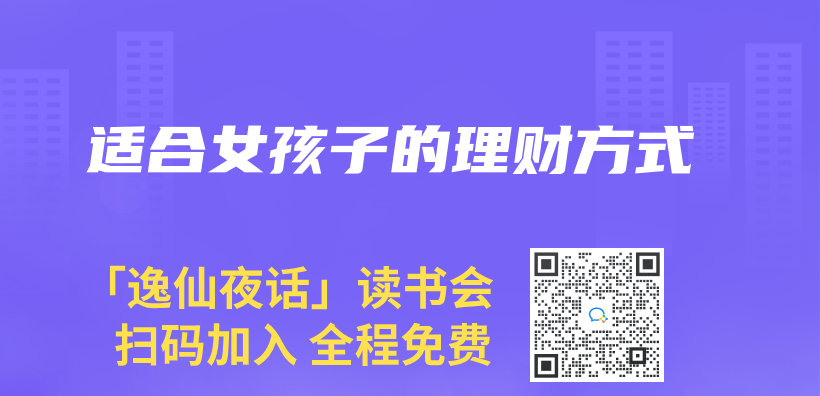 適合女孩子的理財方式插圖