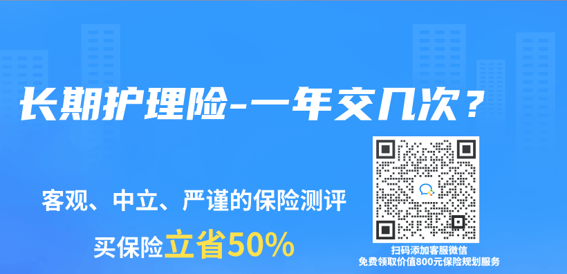 長期護理險-一年交幾次？插圖