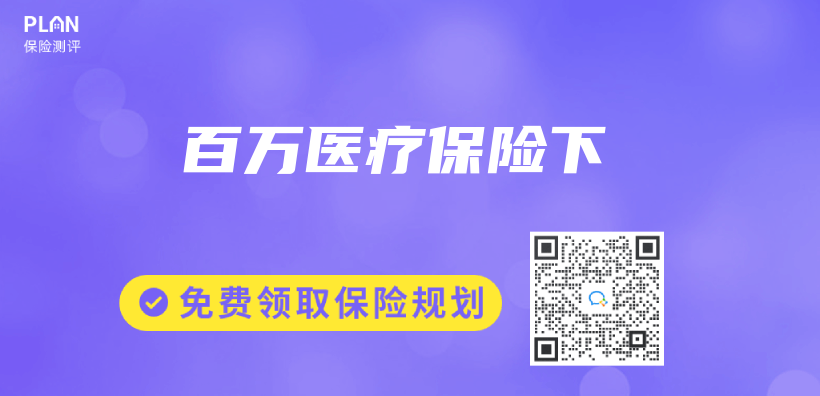 百萬(wan) 醫療保險下插圖