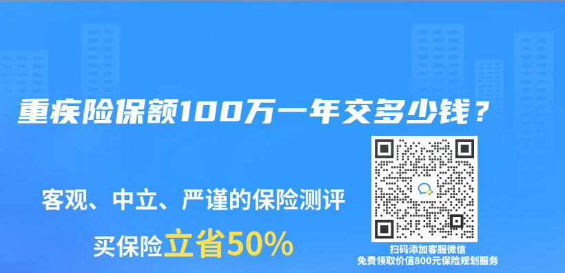 重疾險保額100萬(wan) 一年交多少錢？插圖