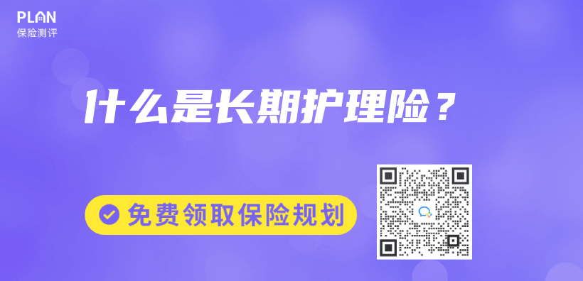 什麽(me) 是長期護理險？插圖