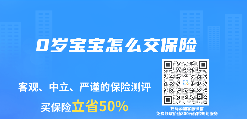 0歲寶寶怎麽(me) 交保險插圖