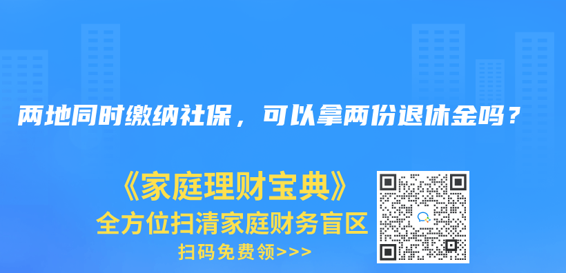 廣州現在生育津貼申領條件，還是要連續繳滿一年社保嗎？插圖20