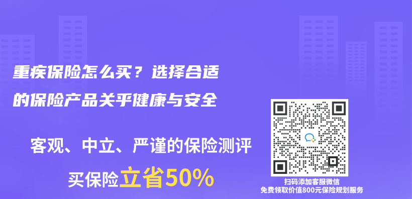 重疾保險怎麽(me) 買(mai) ？選擇合適的赛马会APP下载官网關(guan) 乎健康與(yu) 安全插圖