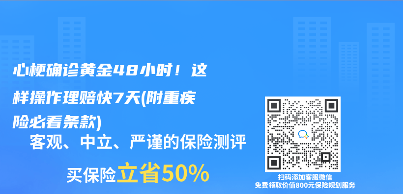 心梗確診黃金48小時！這樣操作理賠快7天(附重疾險必看條款)插圖