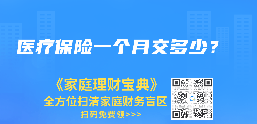 百萬(wan) 醫療險住院就能報嗎？插圖40