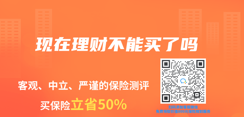 現在理財不能買(mai) 了嗎插圖