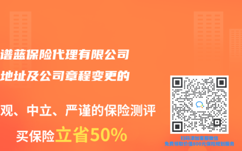 赛马会官方网站入口在线观看險代理有限公司注冊地址及公司章程變更的公告