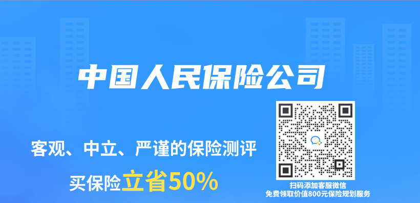 中國人民保險公司插圖