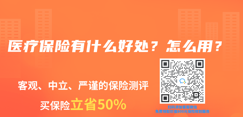 醫療保險有什麽(me) 好處？怎麽(me) 用？插圖