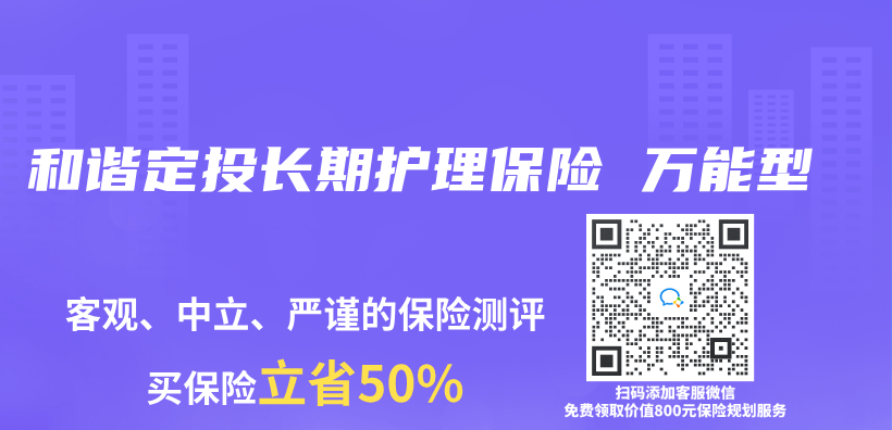 和諧定投長期護理保險 萬(wan) 能型插圖