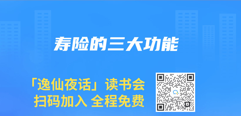 壽險的三大功能插圖