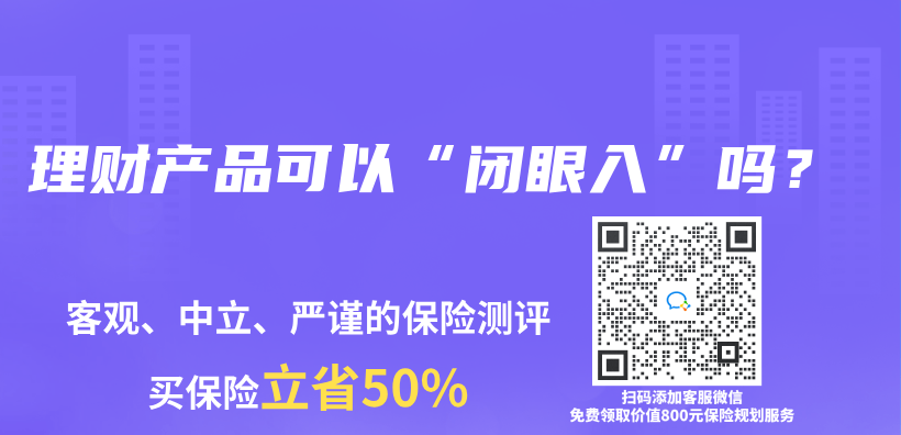 理財產(chan) 品可以“閉眼入”嗎？插圖