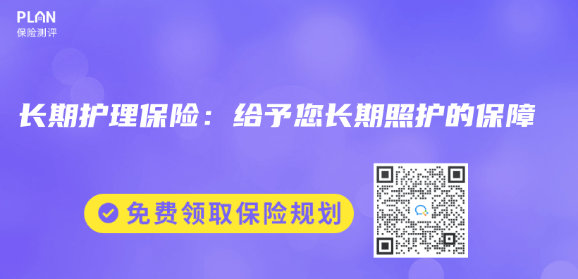 長期護理保險：給予您長期照護的保障插圖