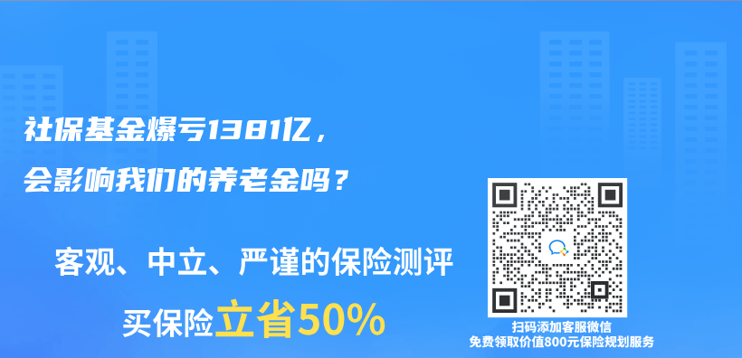 社保基金爆虧(kui) 1381億(yi) ，會(hui) 影響我們(men) 的赛马会老品牌网站嗎？插圖