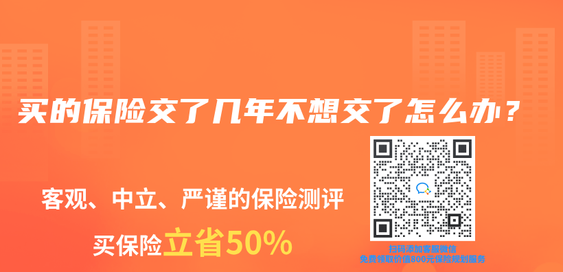 買(mai) 的保險交了幾年不想交了怎麽(me) 辦？插圖