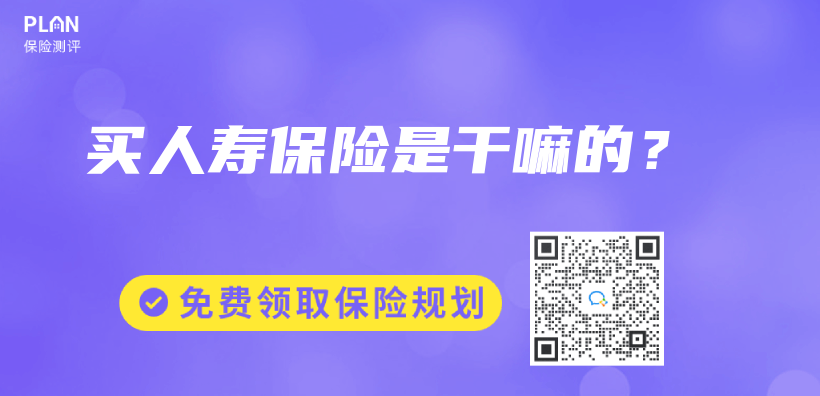 買(mai) 人壽保險是幹嘛的？插圖