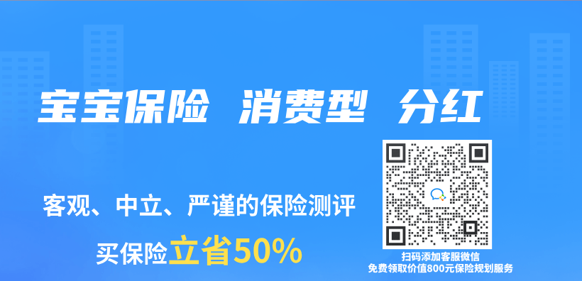 寶寶保險 消費型 分紅插圖