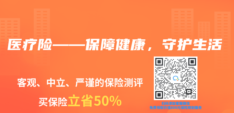 醫療險——保障健康，守護生活插圖