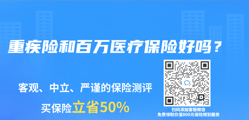 重疾險和百萬(wan) 醫療保險好嗎？插圖