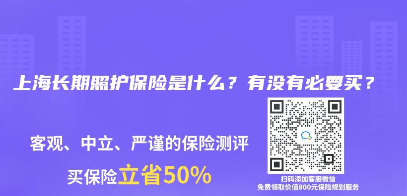 上海長期照護保險是什麽(me) ？有沒有必要買(mai) ？插圖