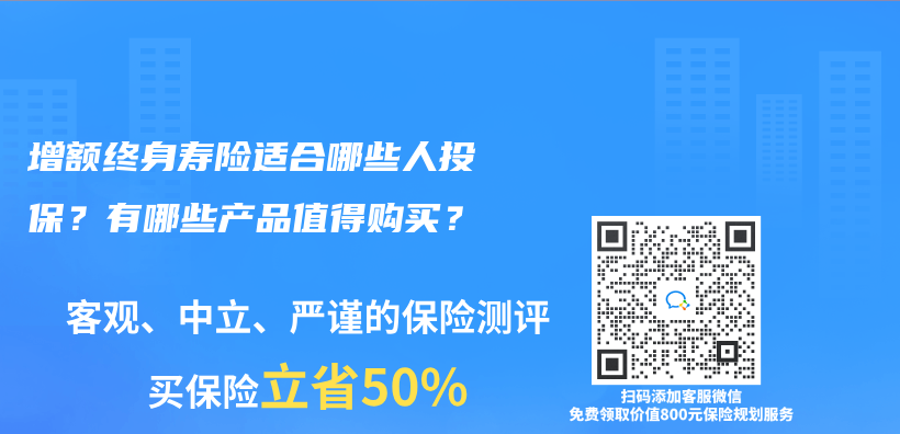為(wei) 什麽(me) 越來越多人，開始用增額壽給娃攢錢了？插圖12