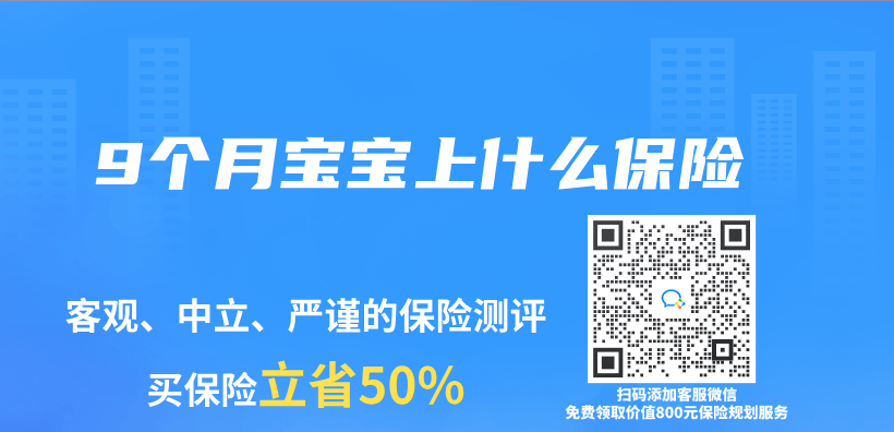 9個(ge) 月寶寶上什麽(me) 保險插圖