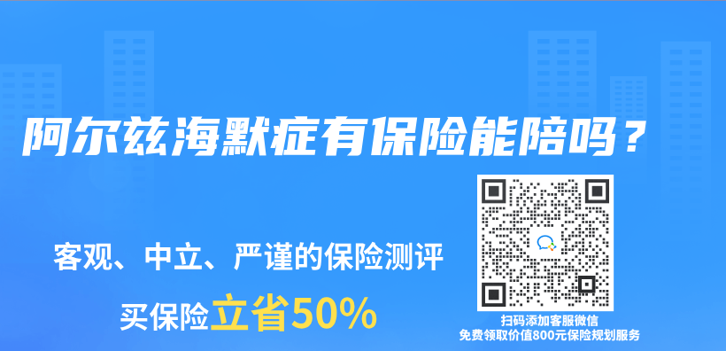 阿爾茲(zi) 海默症有保險能陪嗎？插圖