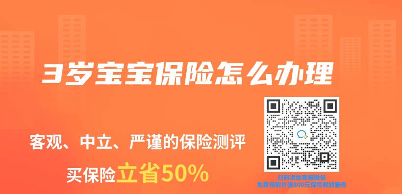 3歲寶寶保險怎麽(me) 辦理插圖