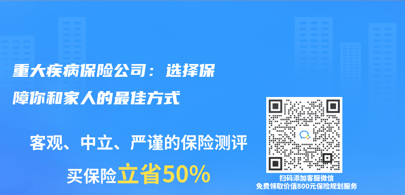 重大疾病保險公司：選擇保障你和家人的最佳方式插圖