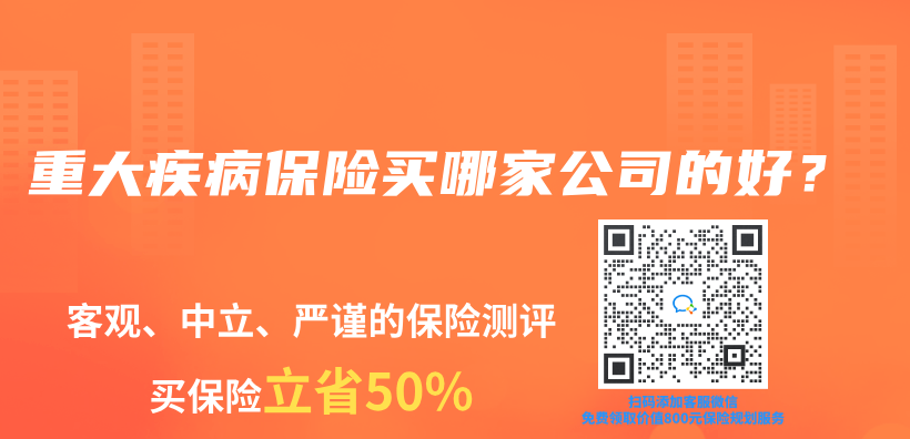 重大疾病保險買(mai) 哪家公司的好？插圖