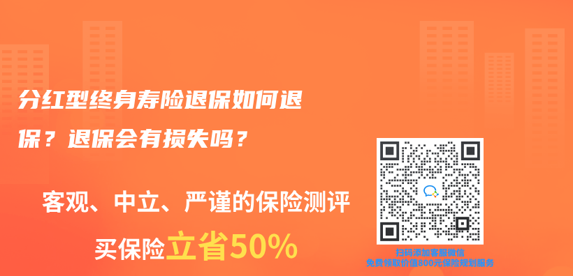 正常退保能退多少錢？插圖8