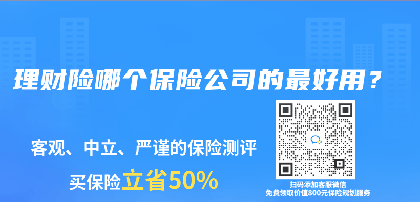理財險哪個(ge) 保險公司的最好用？插圖
