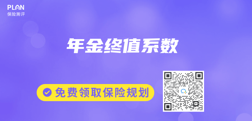 年金終值係數插圖