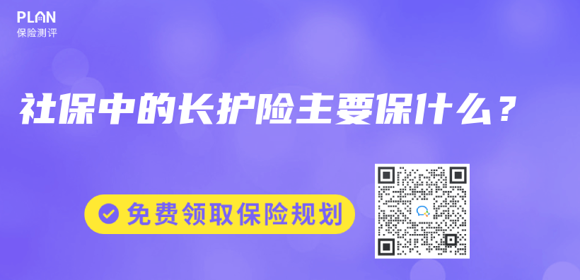 什麽(me) 是昆侖(lun) 健康保險樂(le) 享年年護理保險？插圖28