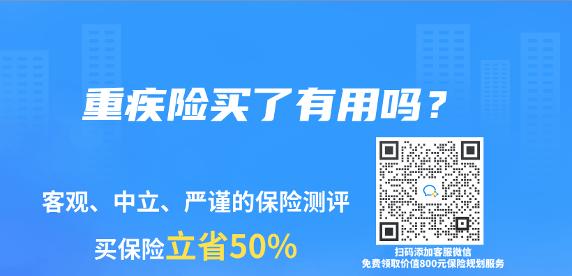 重疾險買(mai) 了有用嗎？插圖
