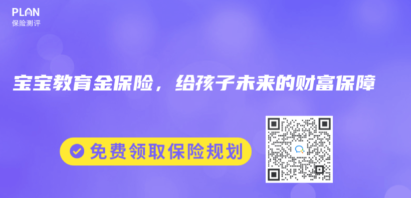 寶寶教育金保險，給孩子未來的財富保障插圖