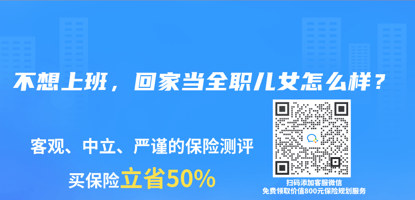 不想上班，回家當全職兒(er) 女怎麽(me) 樣？插圖