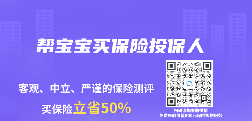 幫寶寶買(mai) 保險投保人插圖