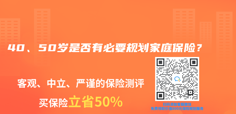 40、50歲是否有必要規劃家庭保險？插圖