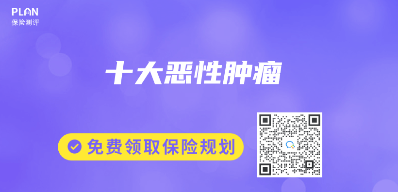 十大惡性腫瘤插圖