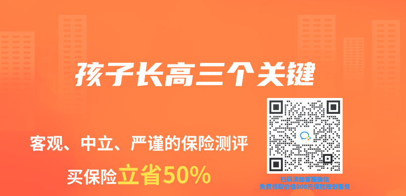 孩子長高三個(ge) 關(guan) 鍵插圖