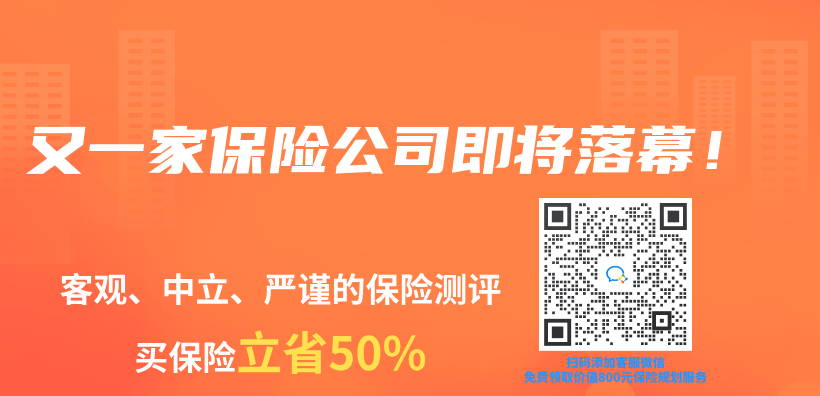 又一家保險公司即將落幕！插圖