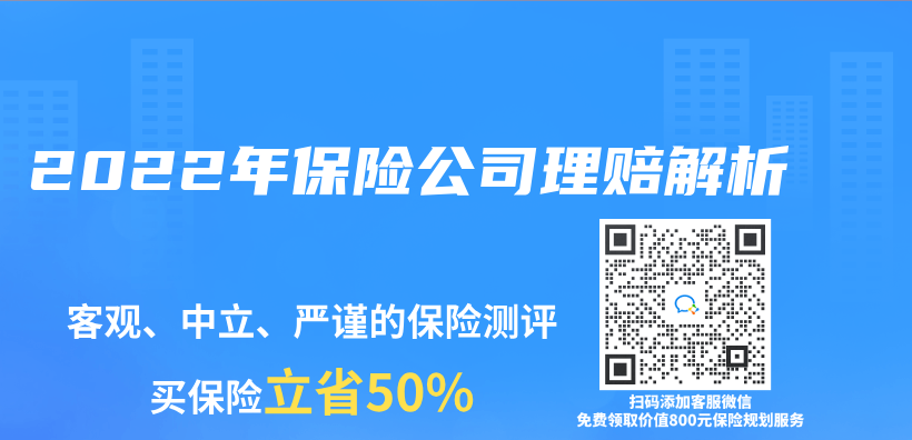 2022年保險公司理賠解析插圖