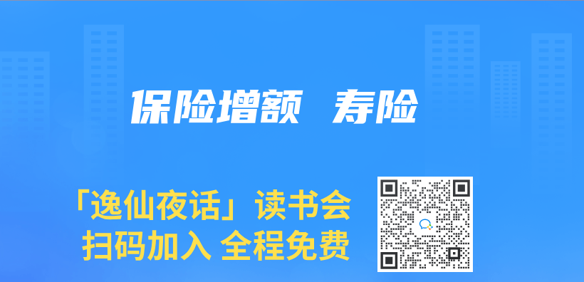 保險增額 壽險插圖