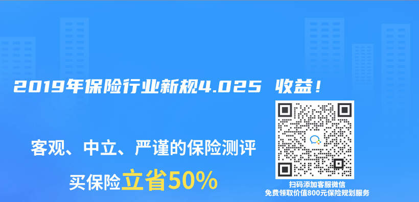 2019年保險行業(ye) 新規4.025 收益！插圖