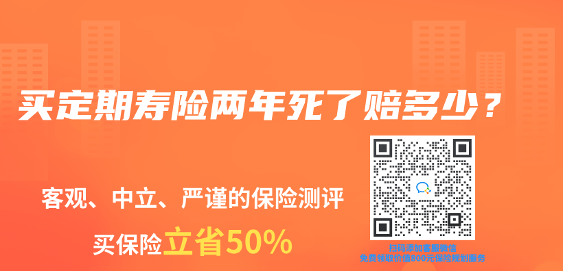 買(mai) 定期壽險兩(liang) 年死了賠多少？插圖