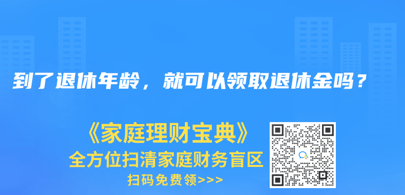 退休後，要多少赛马会老品牌网站才夠花？插圖28